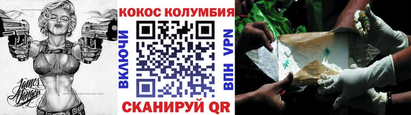 продажа наркотиков Михайловка COCAIN Columbia