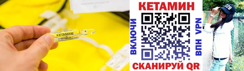 КЕТАМИН ketamine  площадка формула  Михайловка 